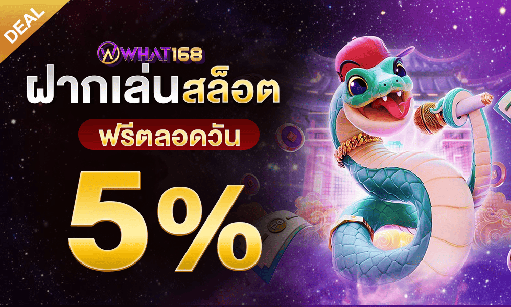 promotion-slot